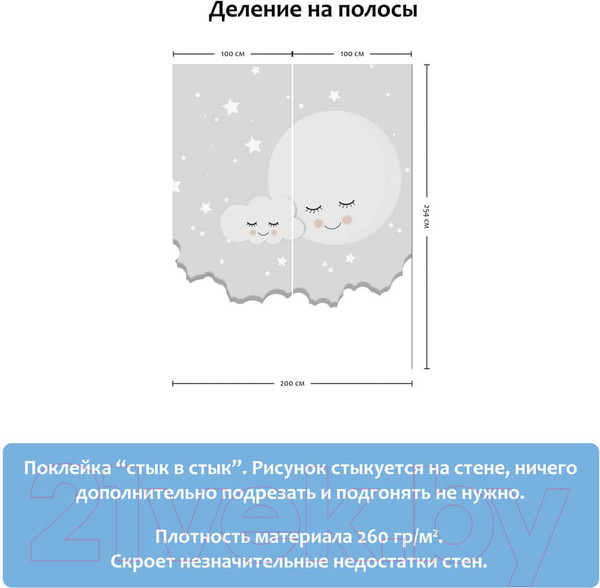 Изображение товара Фотообои листовые Citydecor Сказка (200x254)