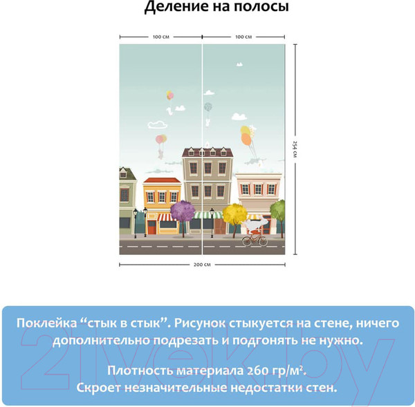 Изображение товара Фотообои листовые Citydecor Сказка 2 (200x254)