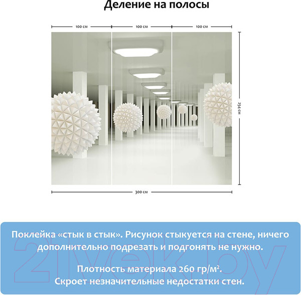 Изображение товара Фотообои листовые Citydecor Пространство 2 (300x254)