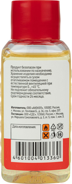 Изображение товара Флюс для пайки Rexant СКФ / 09-3640 (30мл)