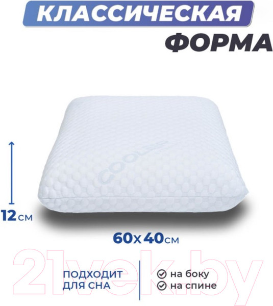 Изображение товара Ортопедическая подушка Фабрика сна Memory-3 (60x40x12)