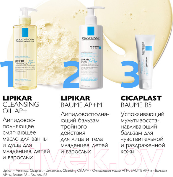 Изображение товара Масло для душа La Roche-Posay Lipikar Ap+ (400мл)
