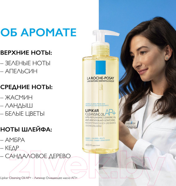 Изображение товара Масло для душа La Roche-Posay Lipikar Ap+ (400мл)