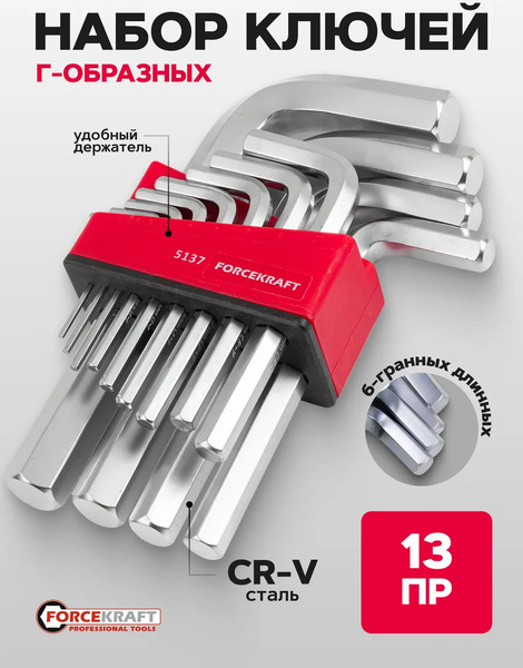 Изображение товара Набор ключей ForceKraft FK-5137