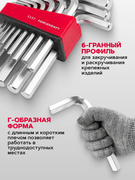 Изображение товара Набор ключей ForceKraft FK-5137