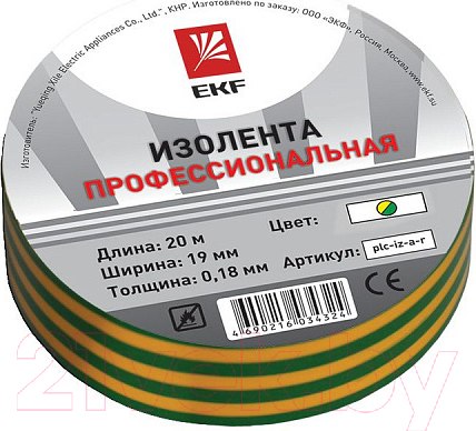 Изображение товара Изолента EKF PROxima plc-iz-a-yg