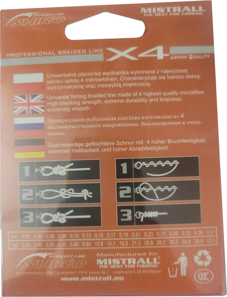 Изображение товара Леска плетеная Mistrall Shiro Bl Orang 0.15мм 150м / ZM-3429115