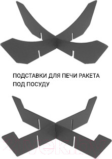 Изображение товара Печь-мангал Везувий Ракета 3 (12)