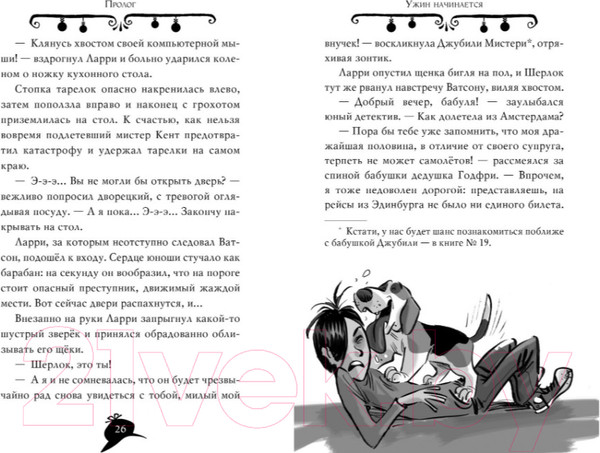 Изображение товара Книга Азбука Агата Мистери. Детективное Рождество (Стивенсон С.)