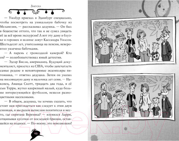 Изображение товара Книга Азбука Агата Мистери. Детективное Рождество (Стивенсон С.)