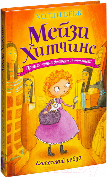 Изображение товара Книга Эксмо Египетский ребус (Вебб Х.)