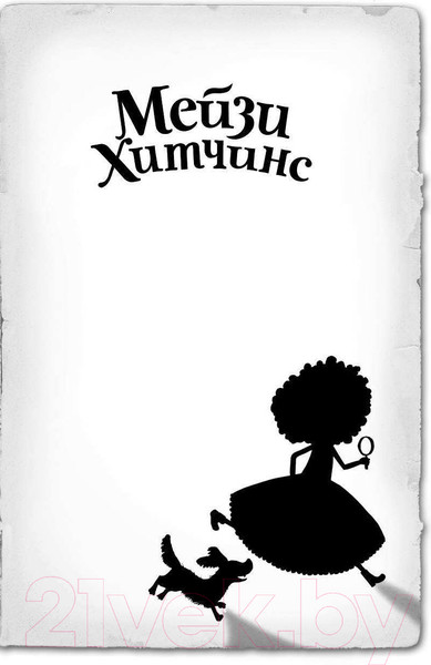 Изображение товара Книга Эксмо Египетский ребус (Вебб Х.)