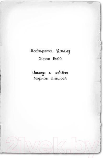 Изображение товара Книга Эксмо Египетский ребус (Вебб Х.)