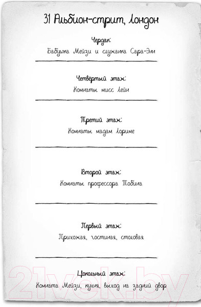 Изображение товара Книга Эксмо Египетский ребус (Вебб Х.)