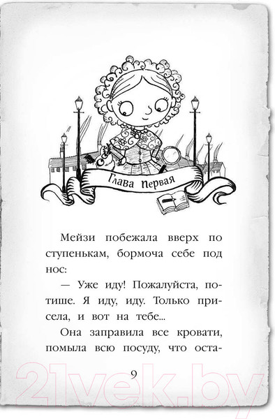 Изображение товара Книга Эксмо Египетский ребус (Вебб Х.)