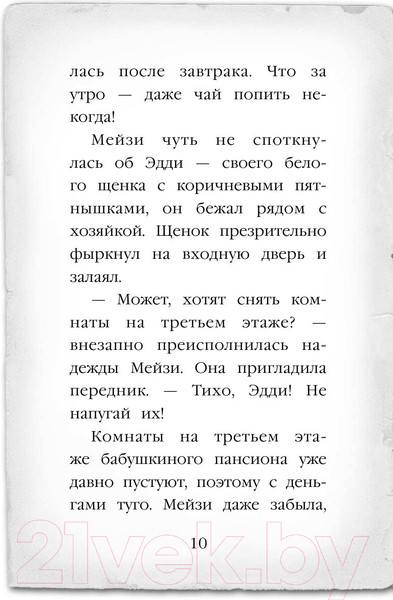 Изображение товара Книга Эксмо Египетский ребус (Вебб Х.)