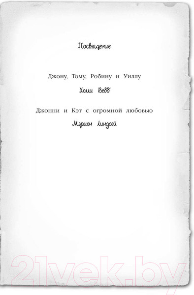 Изображение товара Книга Эксмо Загадка закрытого ящика (Вебб Х.)