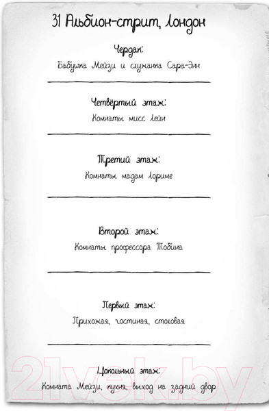 Изображение товара Книга Эксмо Загадка закрытого ящика (Вебб Х.)