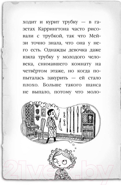 Изображение товара Книга Эксмо Загадка закрытого ящика (Вебб Х.)