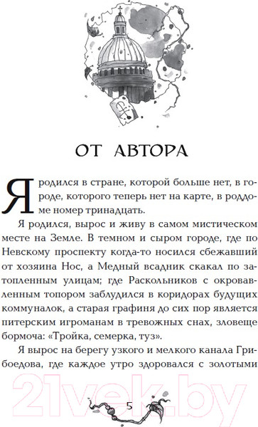 Изображение товара Книга Росмэн Витчхантеры. Инкарнация Вики (Соя А.)
