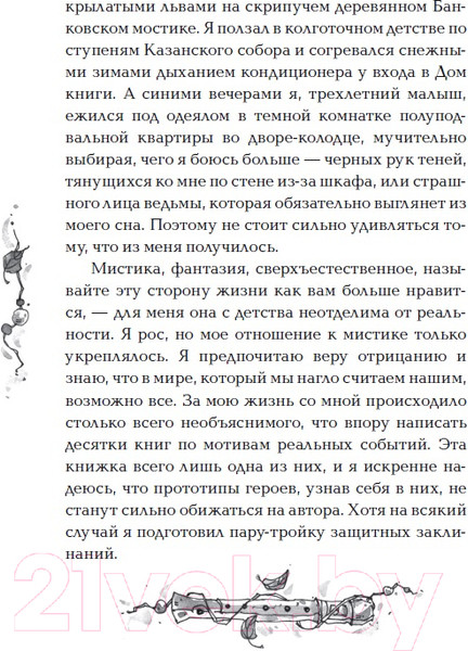 Изображение товара Книга Росмэн Витчхантеры. Инкарнация Вики (Соя А.)