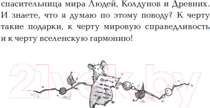 Изображение товара Книга Росмэн Витчхантеры. Инкарнация Вики (Соя А.)