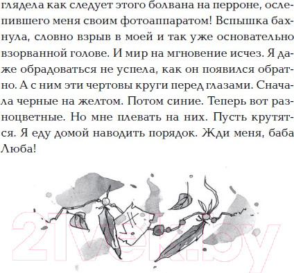 Изображение товара Книга Росмэн Витчхантеры. Инкарнация Вики (Соя А.)