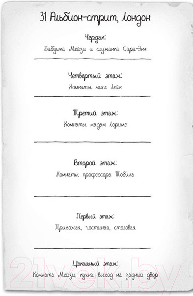 Изображение товара Книга Эксмо Пропавший изумруд (Вебб Х.)