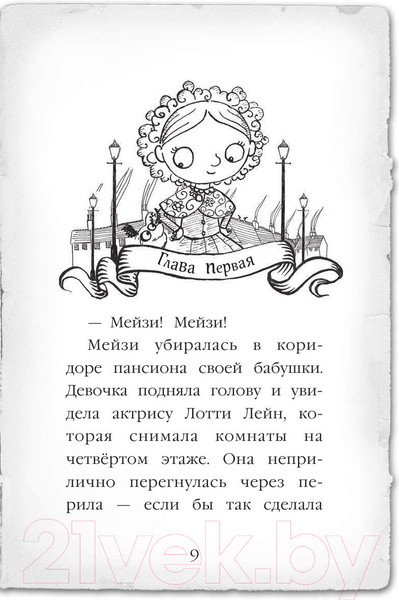 Изображение товара Книга Эксмо Пропавший изумруд (Вебб Х.)