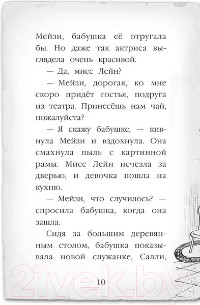 Изображение товара Книга Эксмо Пропавший изумруд (Вебб Х.)