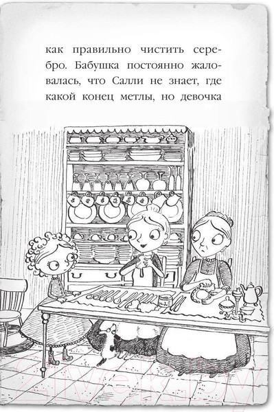 Изображение товара Книга Эксмо Пропавший изумруд (Вебб Х.)