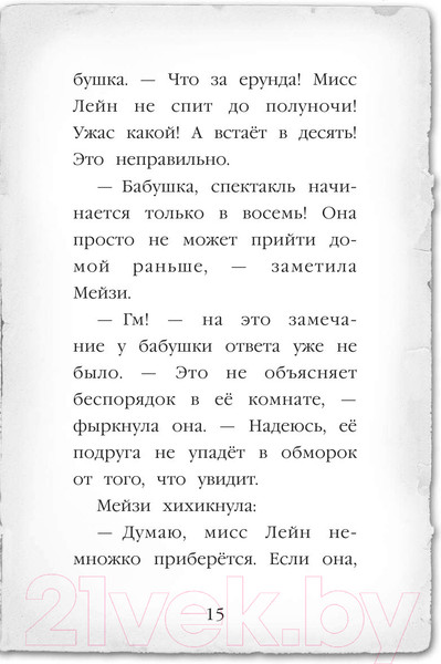 Изображение товара Книга Эксмо Пропавший изумруд (Вебб Х.)