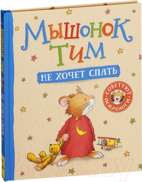 Изображение товара Книга Росмэн Мышонок Тим не хочет спать (Казалис А.)