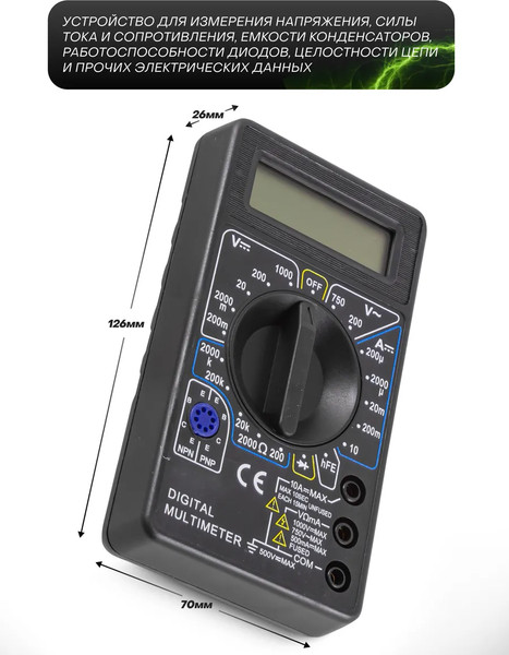 Изображение товара Мультиметр цифровой RockForce RF-88463 (29608)