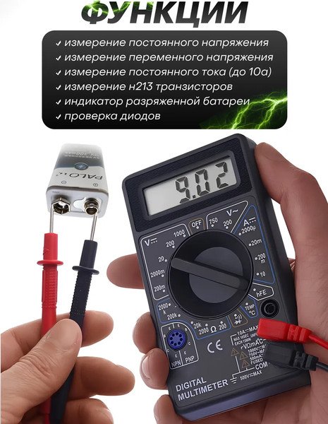 Изображение товара Мультиметр цифровой RockForce RF-88463 (29608)