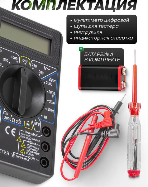 Изображение товара Мультиметр цифровой RockForce RF-88463 (29608)