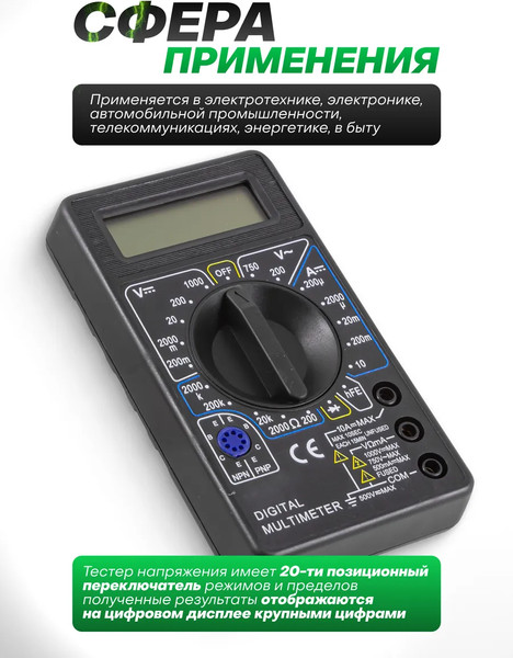 Изображение товара Мультиметр цифровой RockForce RF-88463 (29608)