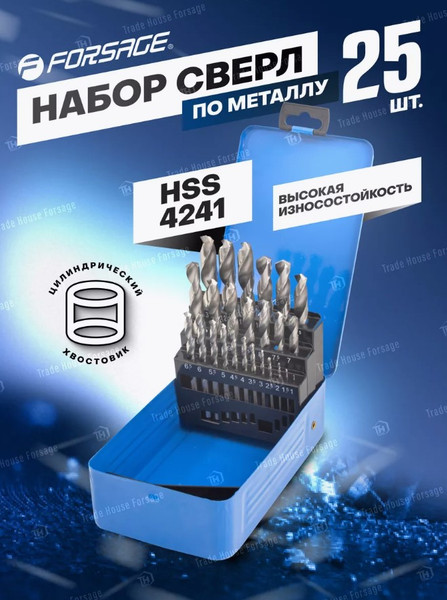 Изображение товара Набор сверл Forsage F-924U25 (29863)