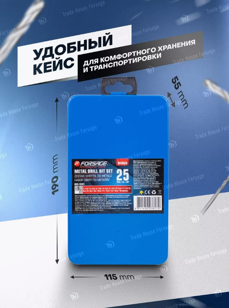 Изображение товара Набор сверл Forsage F-924U25 (29863)