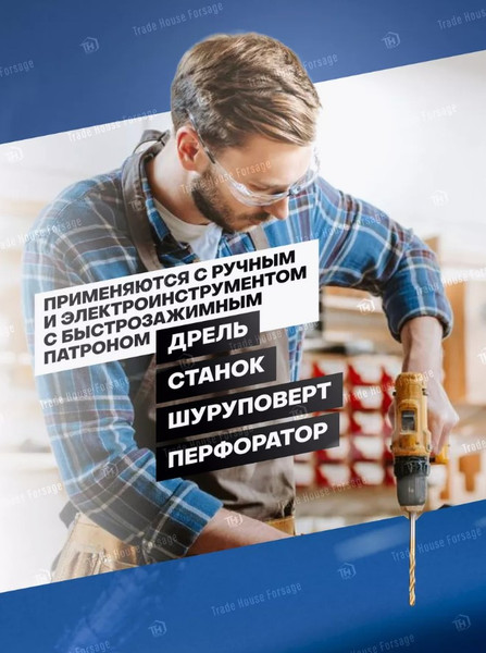 Изображение товара Набор сверл Forsage F-924U25 (29863)