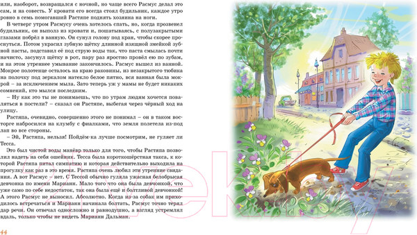 Изображение товара Книга Махаон Расмус, Понтус и Растяпа (Линдгрен А.)