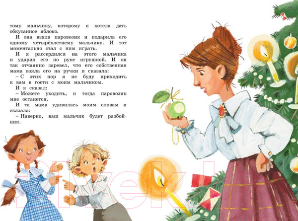 Изображение товара Книга Махаон Лёля и Минька и другие рассказы (Зощенко М.)