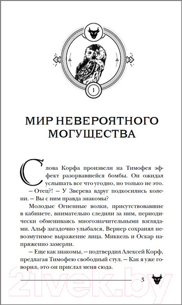 Изображение товара Книга Росмэн Силуэт в разбитом зеркале (Гаглоев Е.)