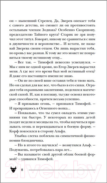 Изображение товара Книга Росмэн Силуэт в разбитом зеркале (Гаглоев Е.)