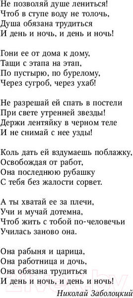 Изображение товара Книга Эксмо Огненные Врата (Емец Д.)