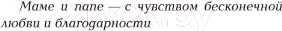 Изображение товара Книга АСТ Все о Манюне. Вся трилогия в одном томе (Абгарян Н.)