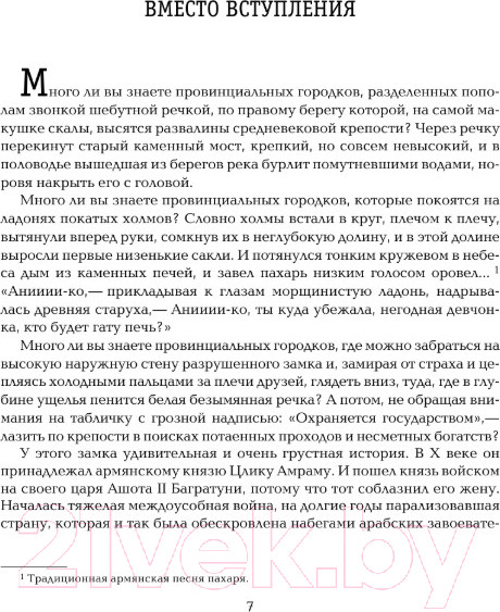Изображение товара Книга АСТ Все о Манюне. Вся трилогия в одном томе (Абгарян Н.)
