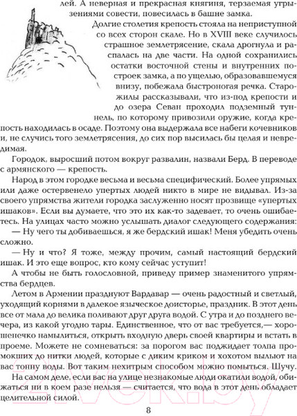 Изображение товара Книга АСТ Все о Манюне. Вся трилогия в одном томе (Абгарян Н.)