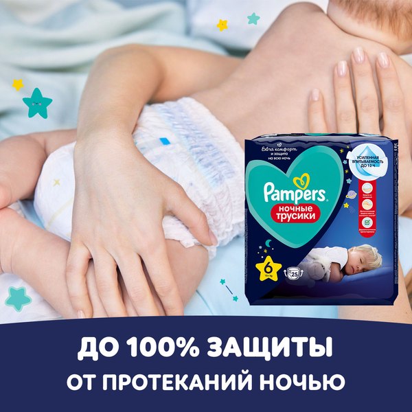 Изображение товара Подгузники-трусики детские Pampers Pants 6 Extra Large (38шт)