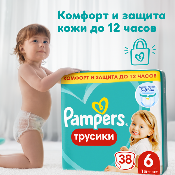 Изображение товара Подгузники-трусики детские Pampers Pants 6 Extra Large (38шт)